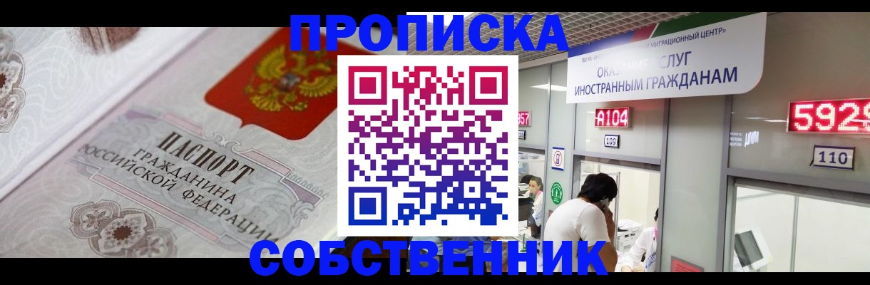 временная регистрация надежно в Мариинском Посаде