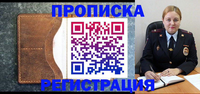прописка для кредита в Мариинском Посаде