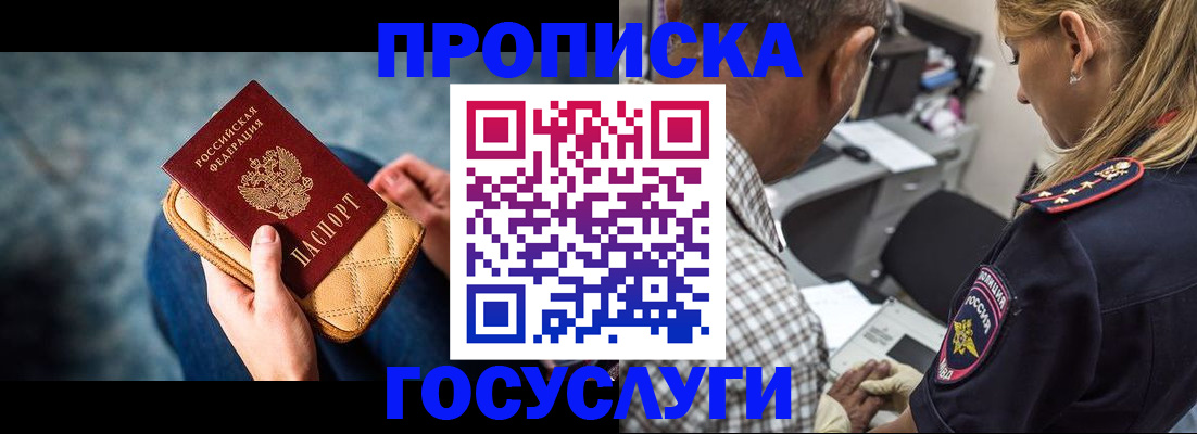 миграционный учет в Мариинском Посаде