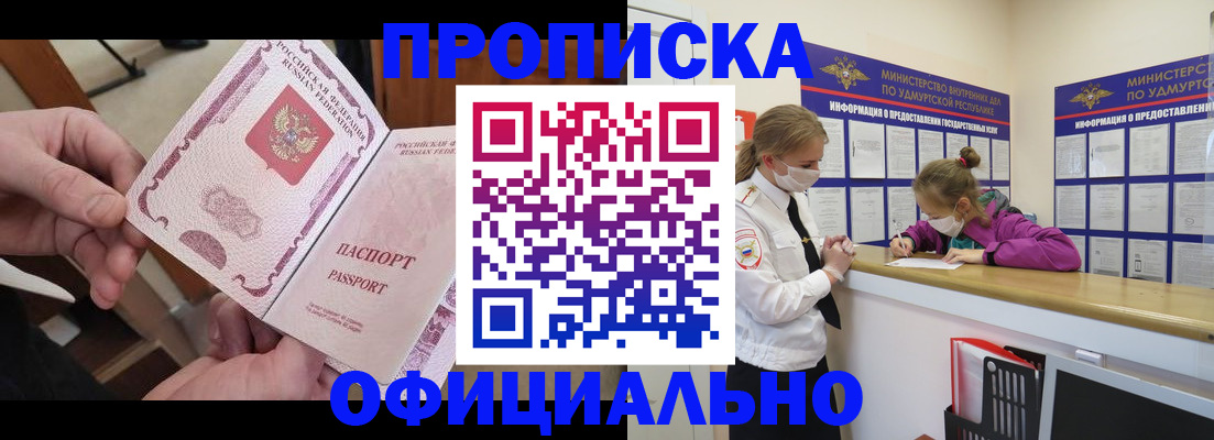 временная регистрация для школы в Мариинском Посаде